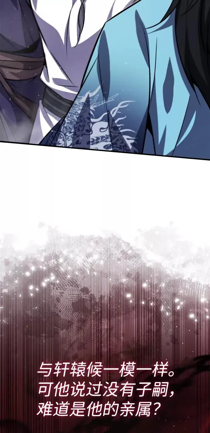 漫画《绝世名师百师父》[第18话] 竟敢在我面前第94张图