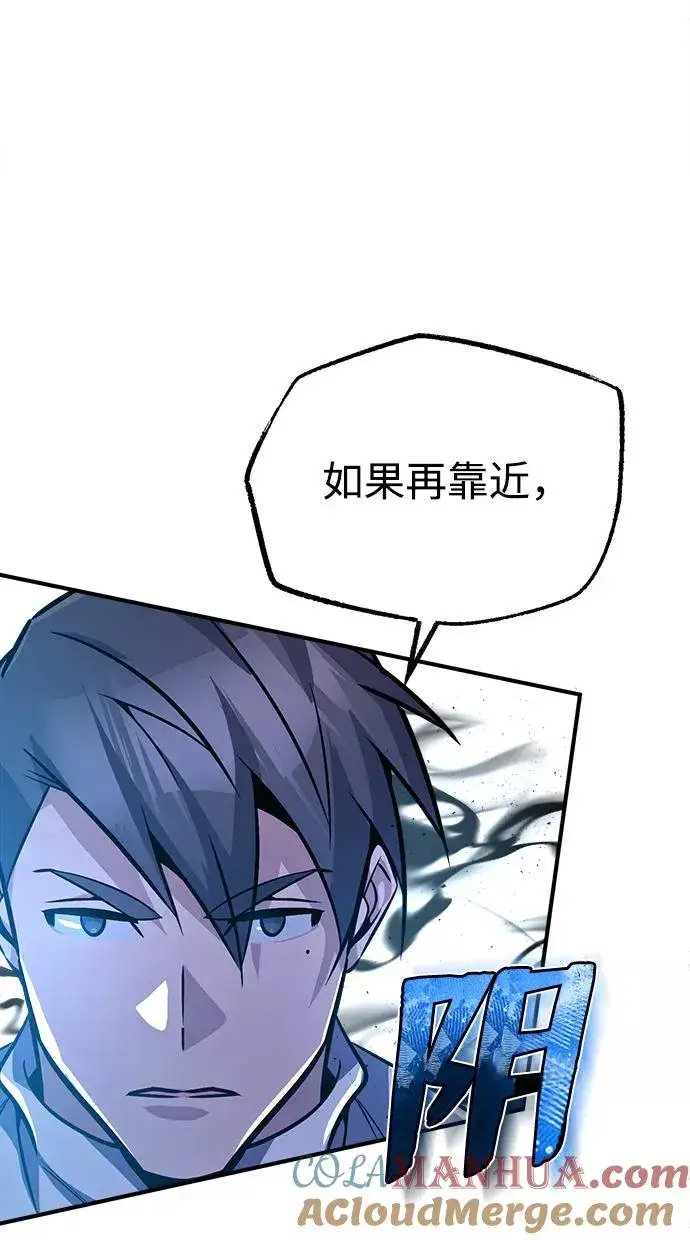 漫画《绝世名师百师父》[第18话] 竟敢在我面前第97张图