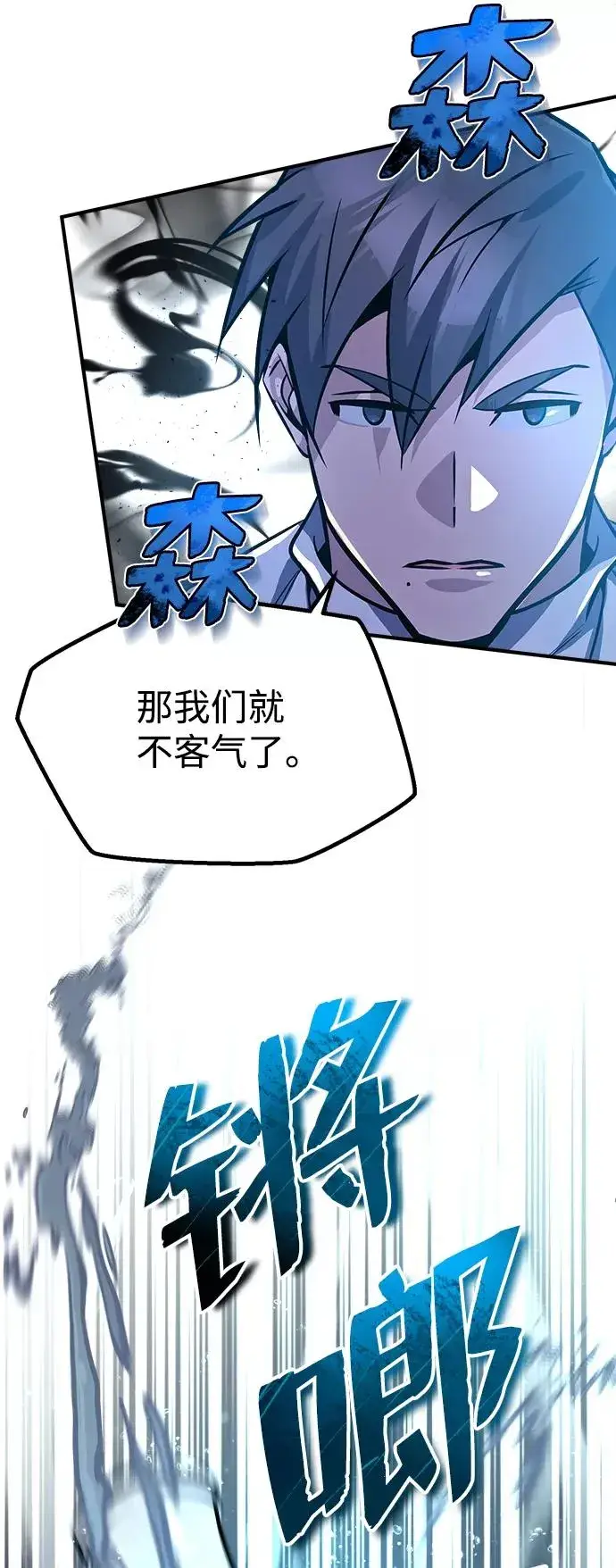漫画《绝世名师百师父》[第18话] 竟敢在我面前第98张图