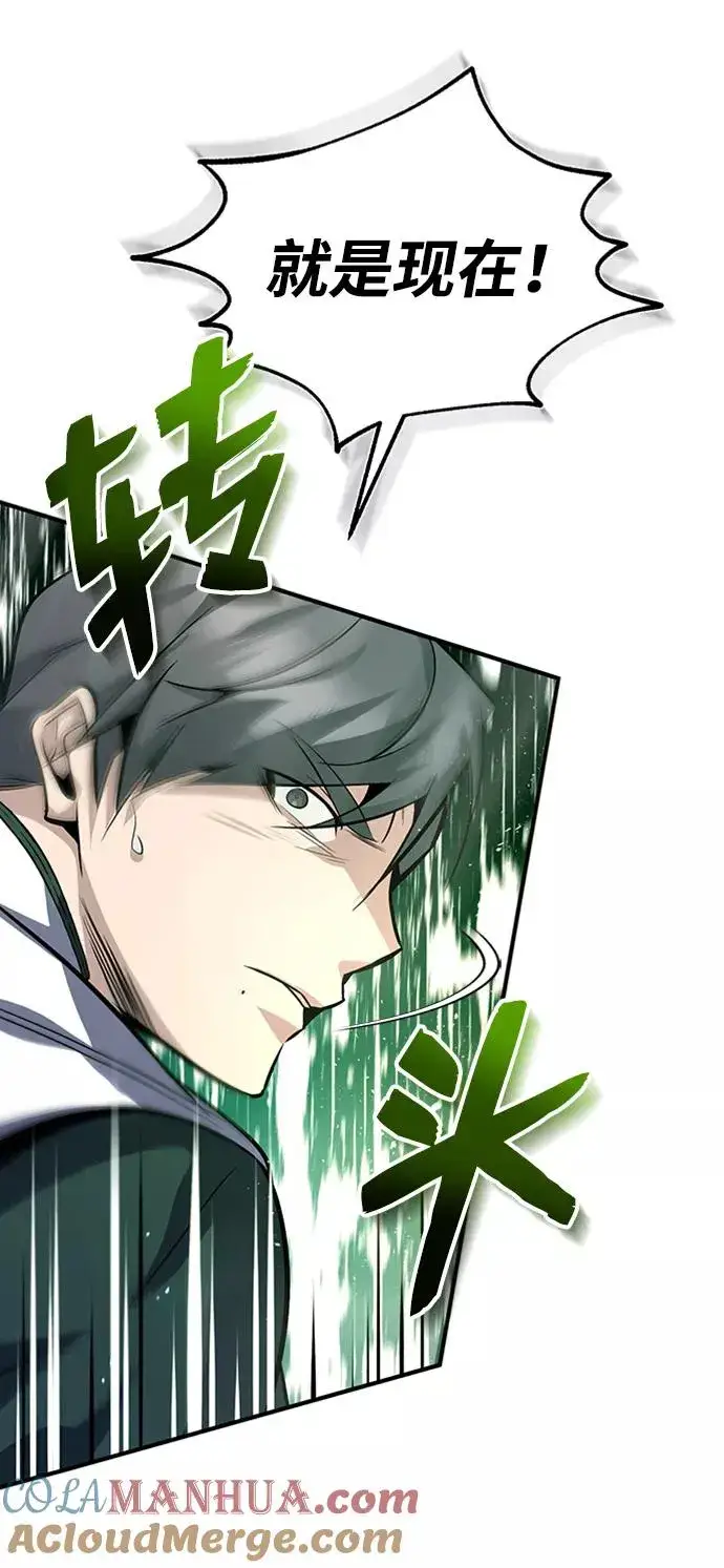 漫画《绝世名师百师父》[第19话] 适可而止吧第13张图