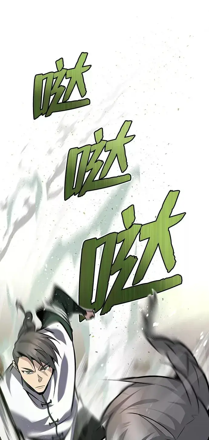 漫画《绝世名师百师父》[第19话] 适可而止吧第14张图