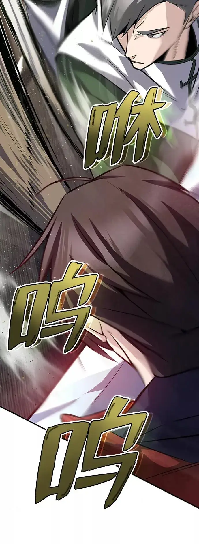 漫画《绝世名师百师父》[第19话] 适可而止吧第15张图