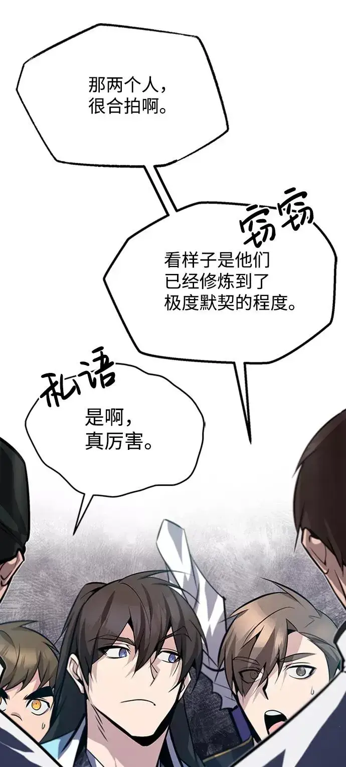 漫画《绝世名师百师父》[第19话] 适可而止吧第18张图