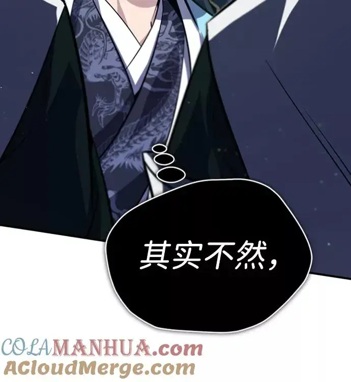 漫画《绝世名师百师父》[第19话] 适可而止吧第19张图