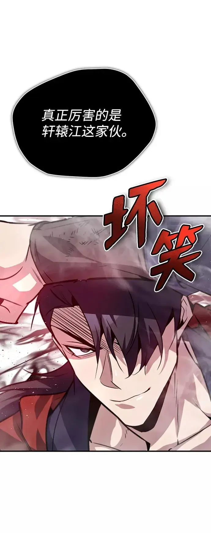 漫画《绝世名师百师父》[第19话] 适可而止吧第20张图
