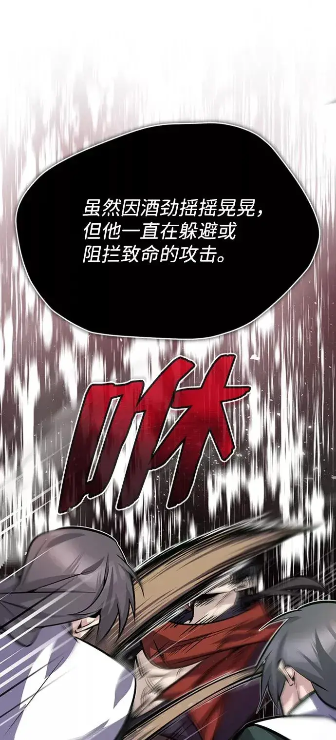 漫画《绝世名师百师父》[第19话] 适可而止吧第21张图