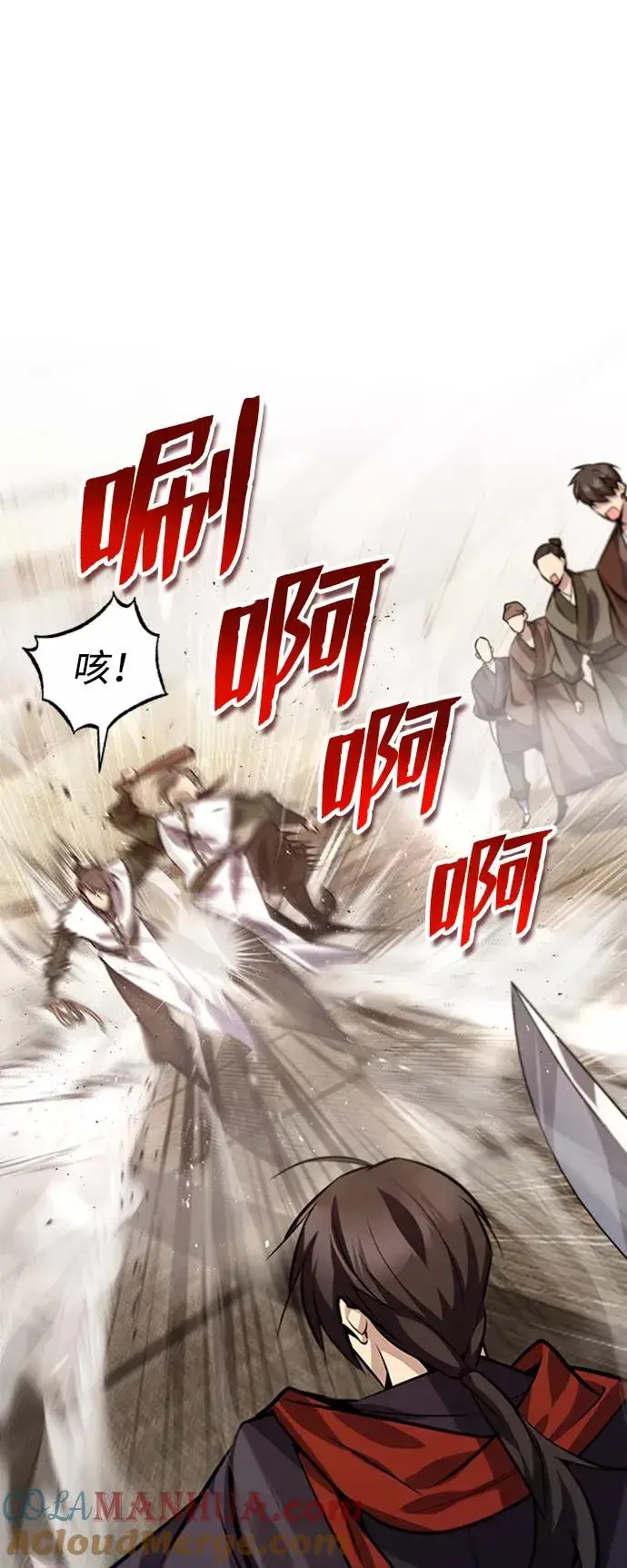 漫画《绝世名师百师父》[第19话] 适可而止吧第25张图