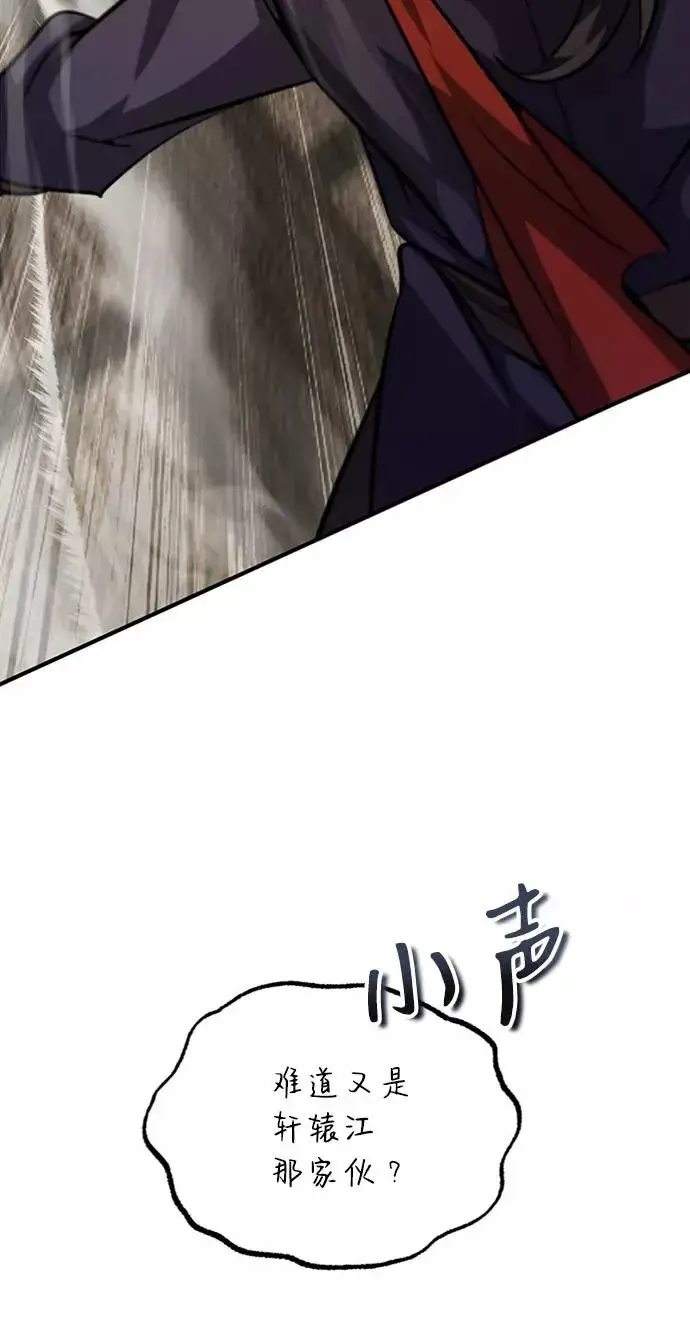 漫画《绝世名师百师父》[第19话] 适可而止吧第26张图