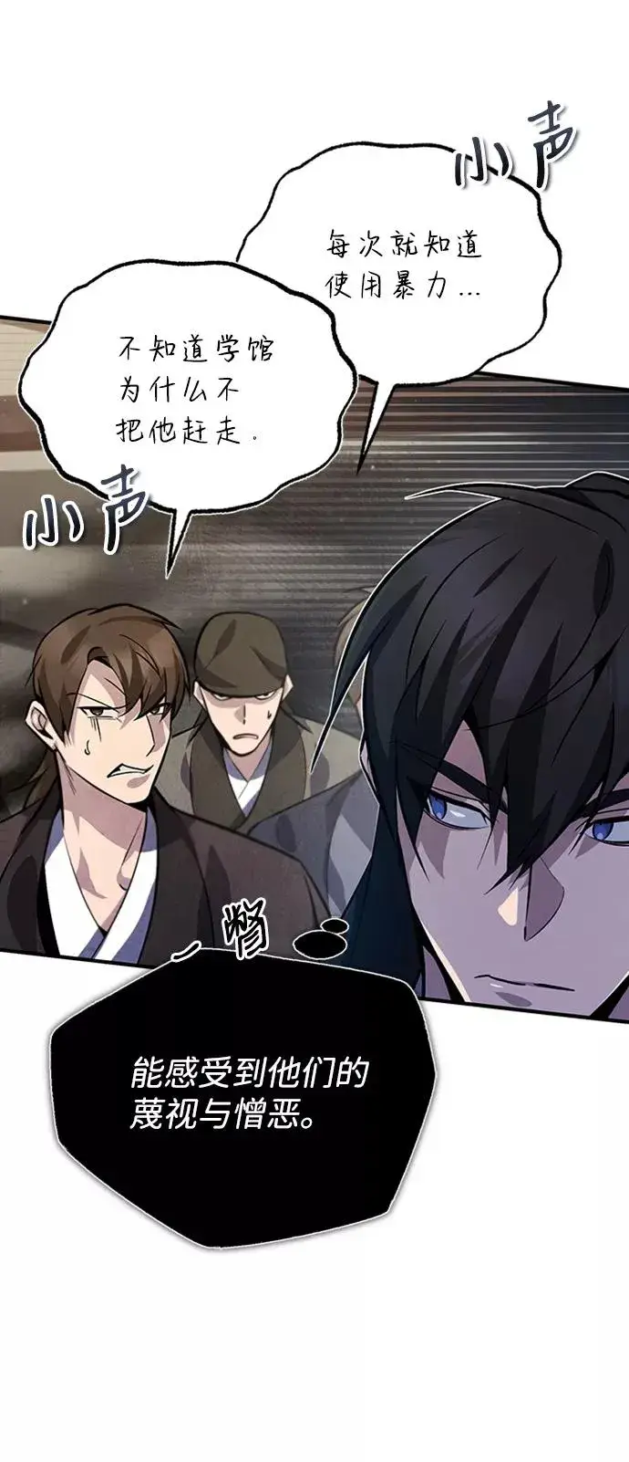 漫画《绝世名师百师父》[第19话] 适可而止吧第27张图