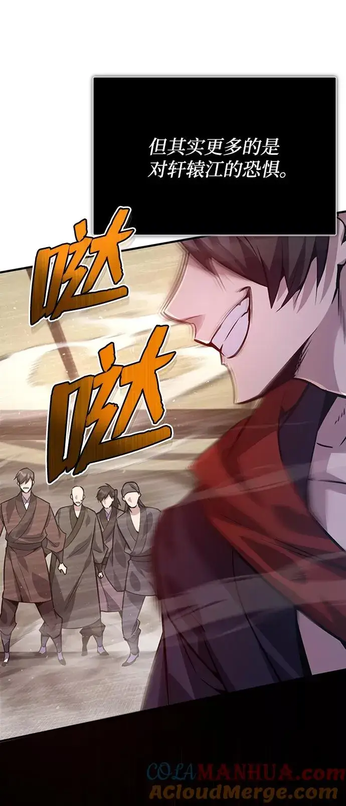 漫画《绝世名师百师父》[第19话] 适可而止吧第28张图