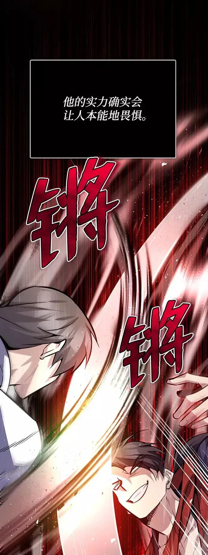 漫画《绝世名师百师父》[第19话] 适可而止吧第29张图
