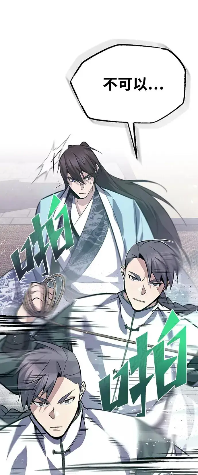 漫画《绝世名师百师父》[第19话] 适可而止吧第3张图