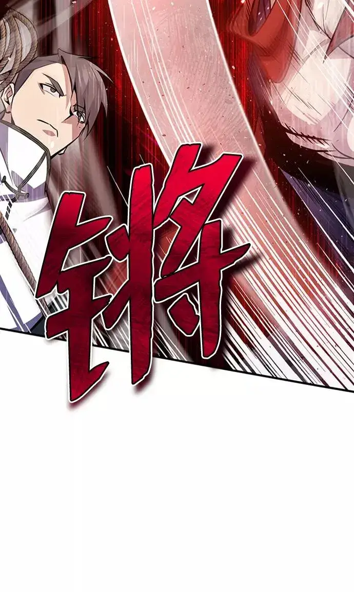 漫画《绝世名师百师父》[第19话] 适可而止吧第30张图