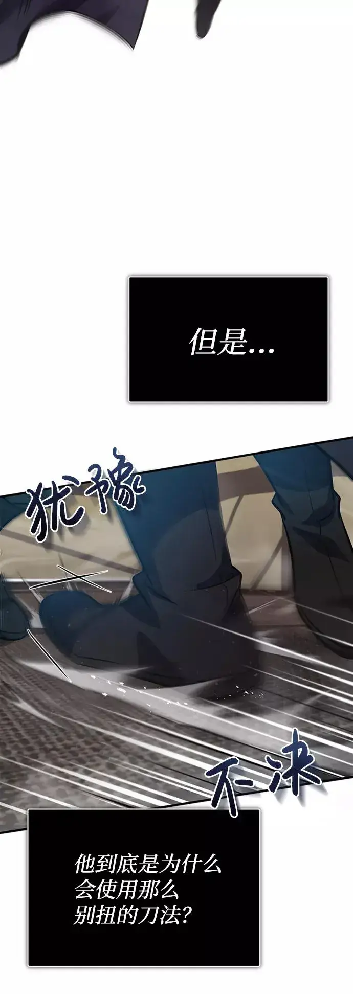 漫画《绝世名师百师父》[第19话] 适可而止吧第32张图