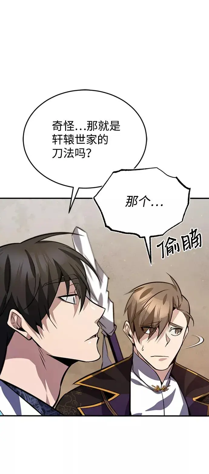 漫画《绝世名师百师父》[第19话] 适可而止吧第33张图