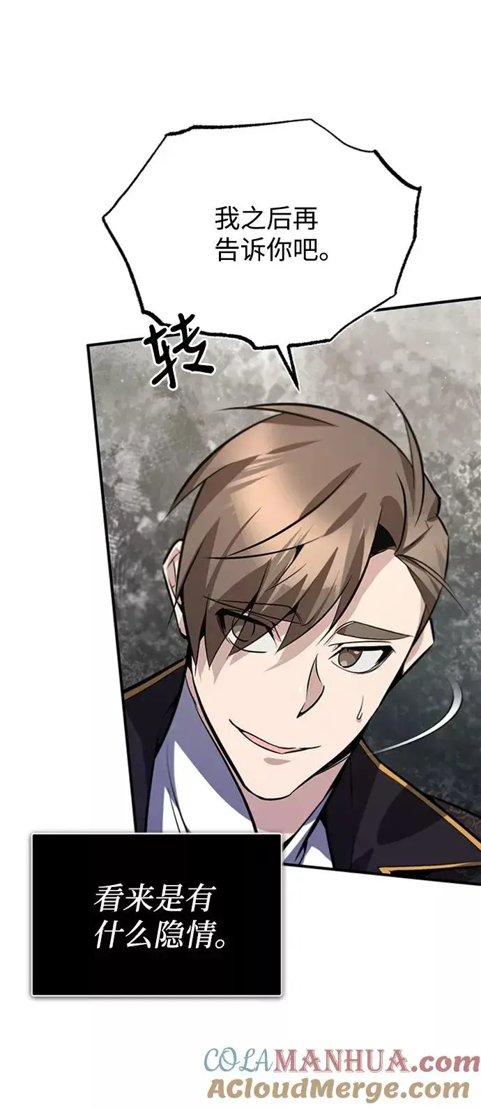 漫画《绝世名师百师父》[第19话] 适可而止吧第34张图