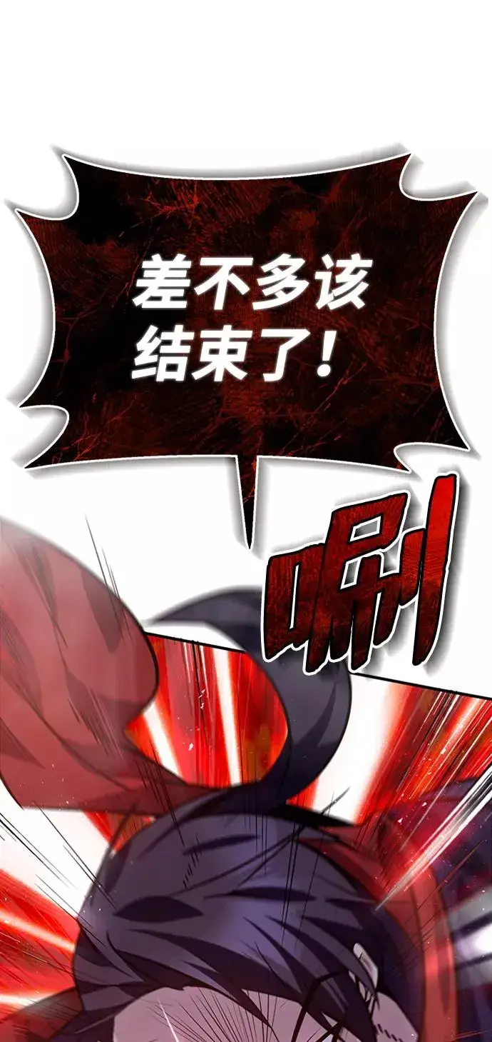 漫画《绝世名师百师父》[第19话] 适可而止吧第36张图