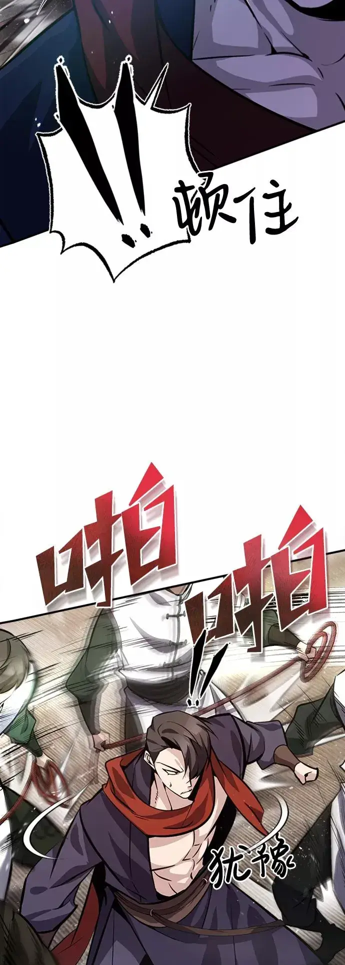 漫画《绝世名师百师父》[第19话] 适可而止吧第39张图