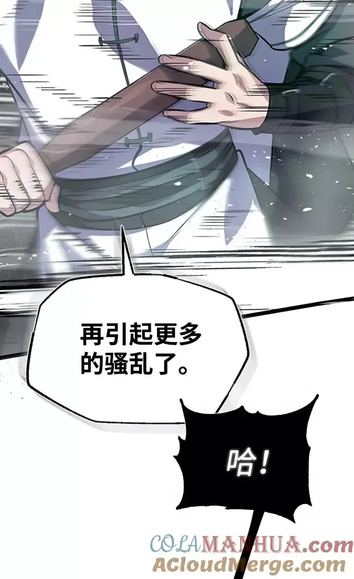 漫画《绝世名师百师父》[第19话] 适可而止吧第4张图