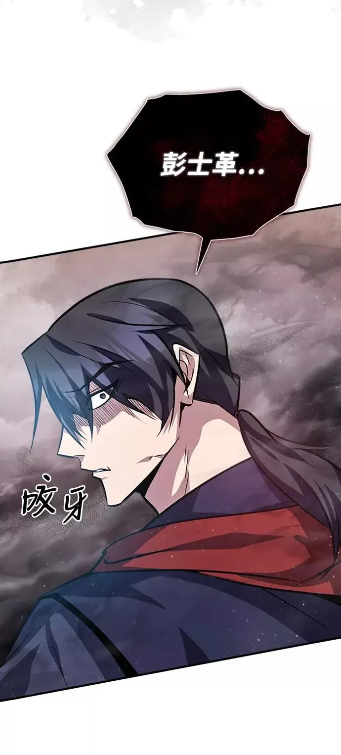 漫画《绝世名师百师父》[第19话] 适可而止吧第44张图