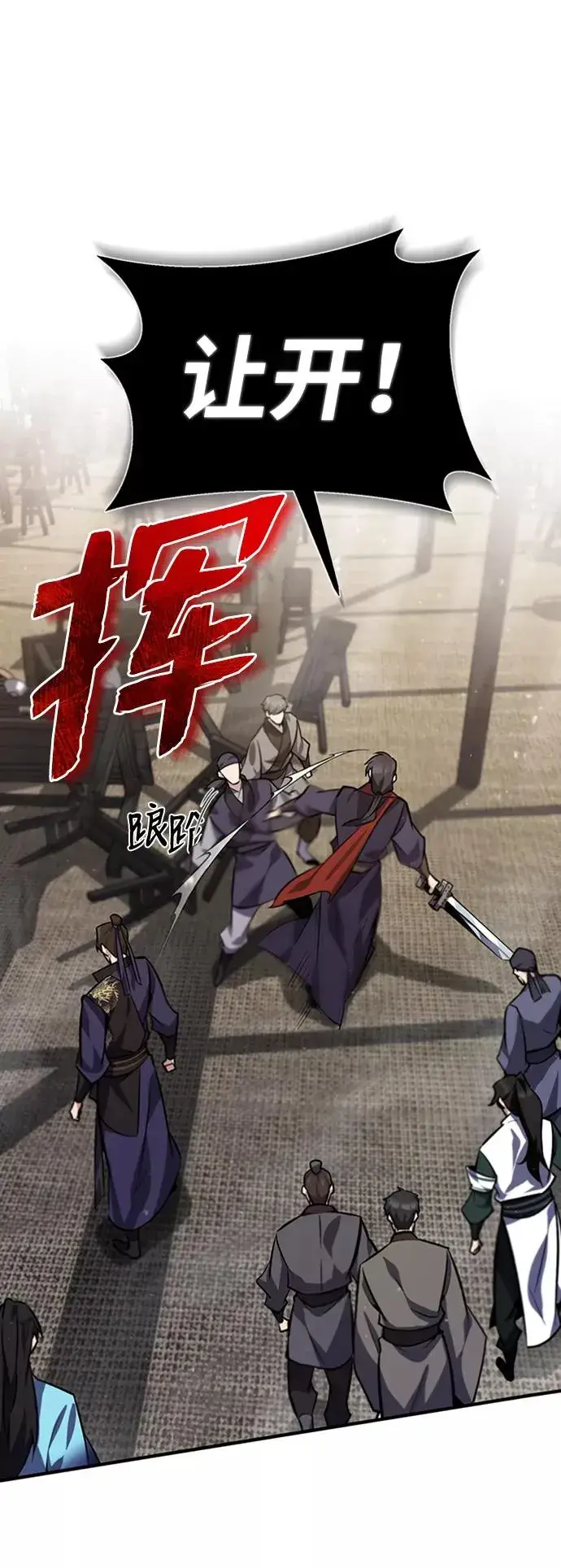 漫画《绝世名师百师父》[第19话] 适可而止吧第53张图