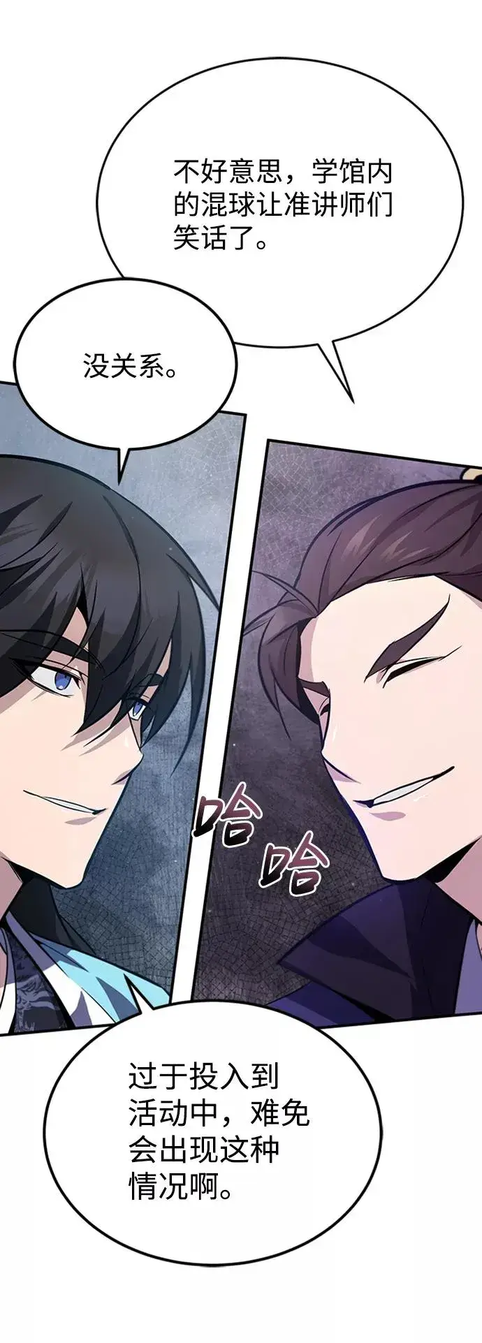 漫画《绝世名师百师父》[第19话] 适可而止吧第57张图