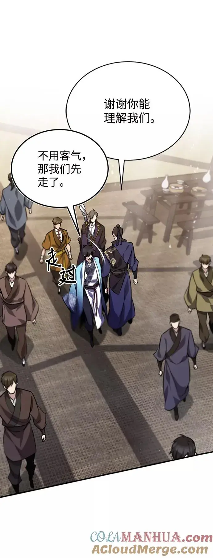 漫画《绝世名师百师父》[第19话] 适可而止吧第58张图