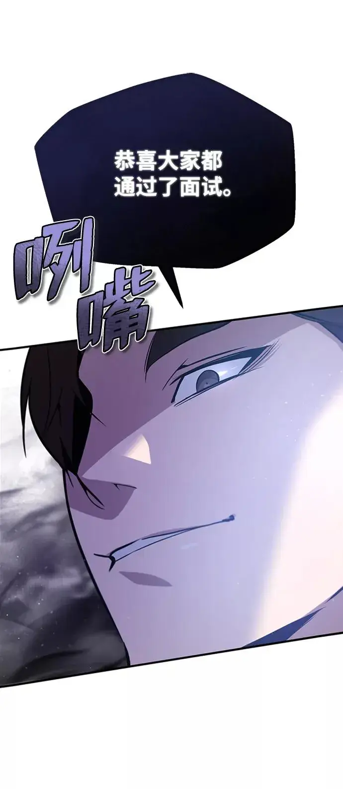 漫画《绝世名师百师父》[第19话] 适可而止吧第68张图