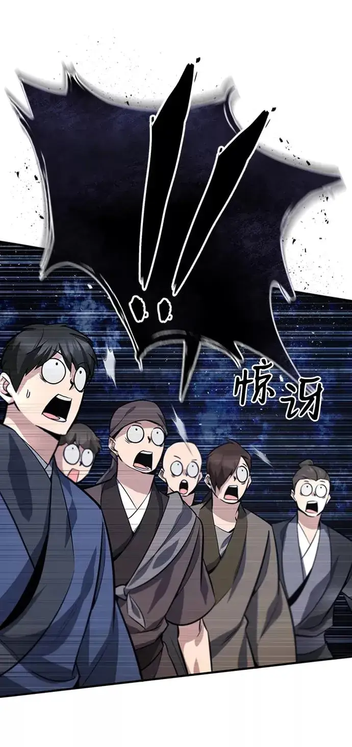 漫画《绝世名师百师父》[第19话] 适可而止吧第69张图