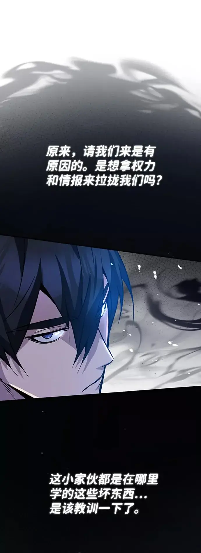 漫画《绝世名师百师父》[第19话] 适可而止吧第71张图