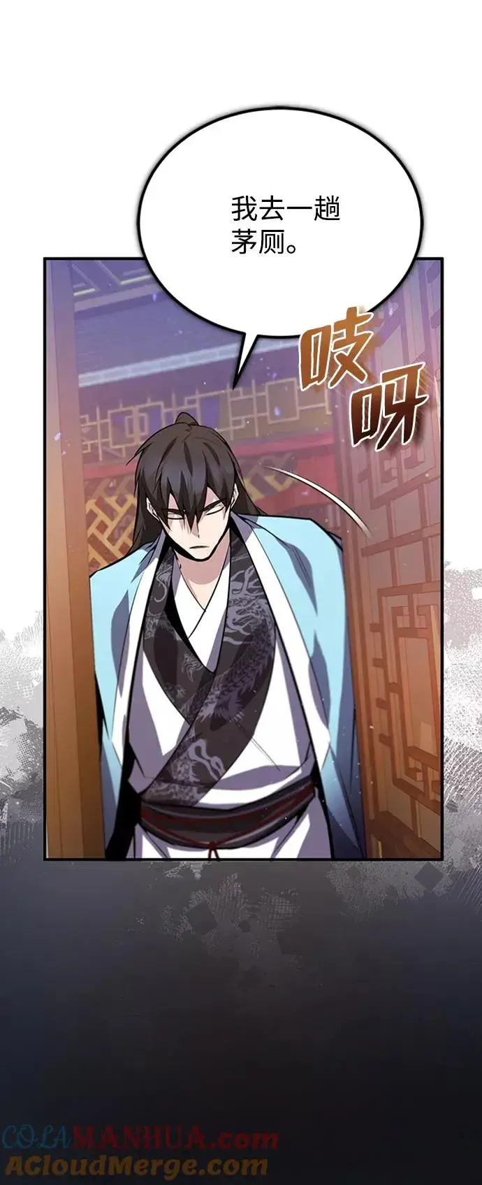 漫画《绝世名师百师父》[第19话] 适可而止吧第76张图