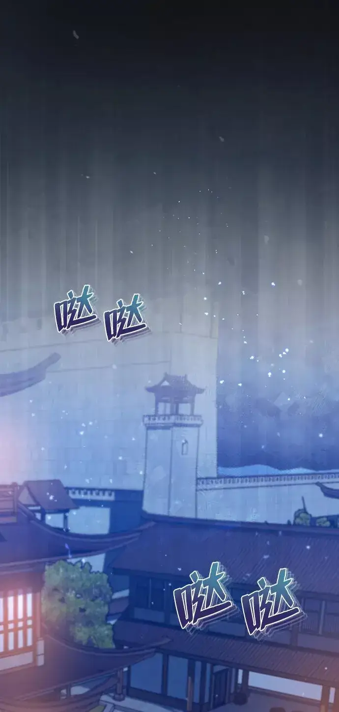 漫画《绝世名师百师父》[第19话] 适可而止吧第77张图