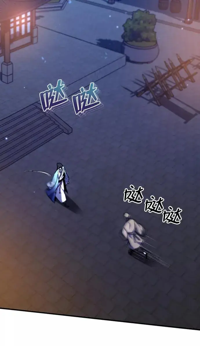 漫画《绝世名师百师父》[第19话] 适可而止吧第78张图