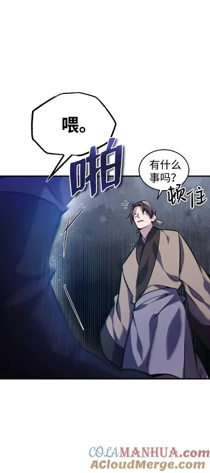 漫画《绝世名师百师父》[第19话] 适可而止吧第79张图
