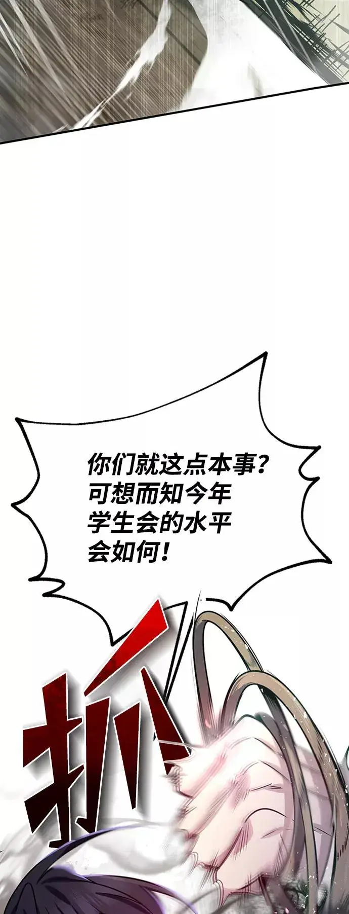 漫画《绝世名师百师父》[第19话] 适可而止吧第8张图