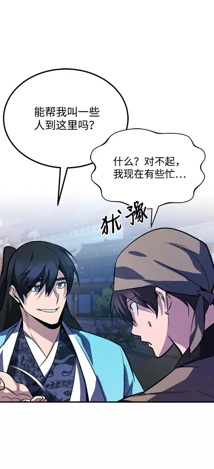 漫画《绝世名师百师父》[第19话] 适可而止吧第80张图