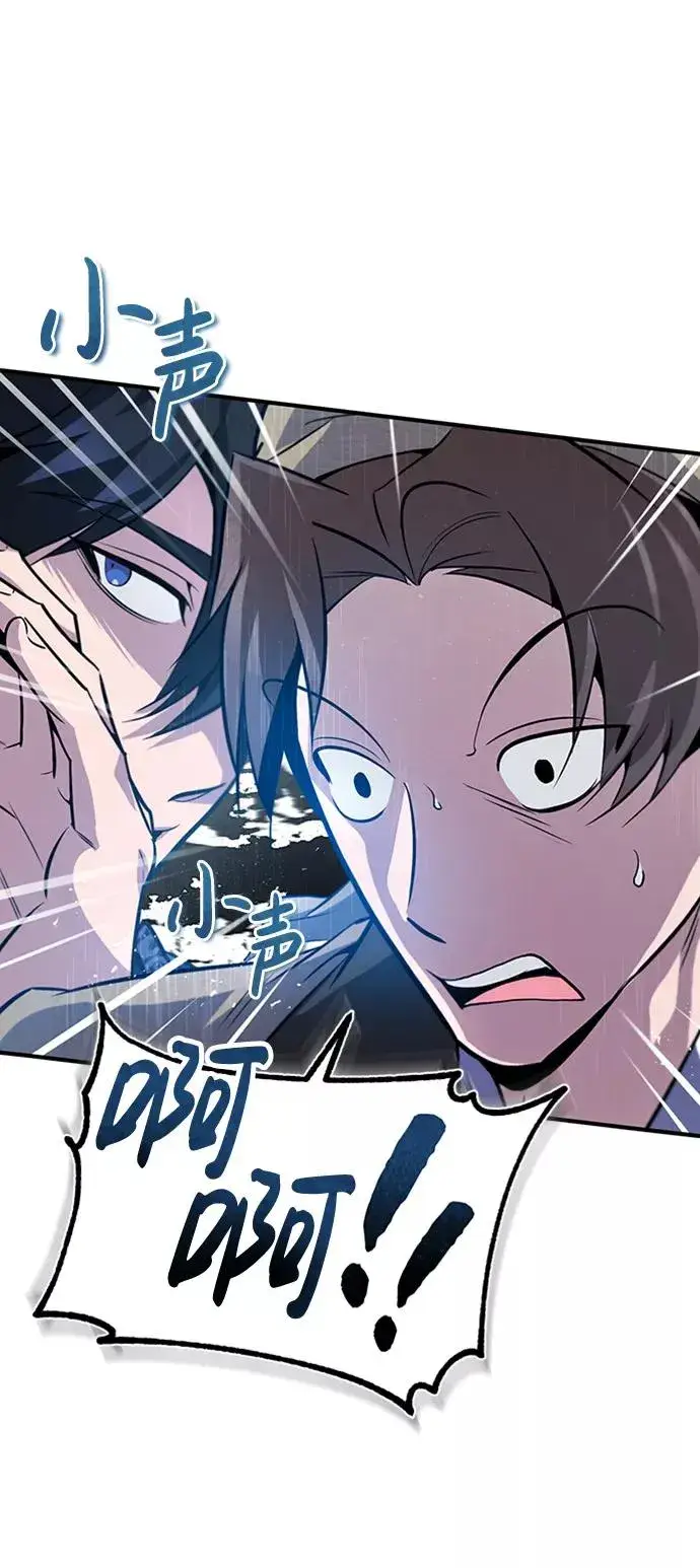 漫画《绝世名师百师父》[第19话] 适可而止吧第81张图