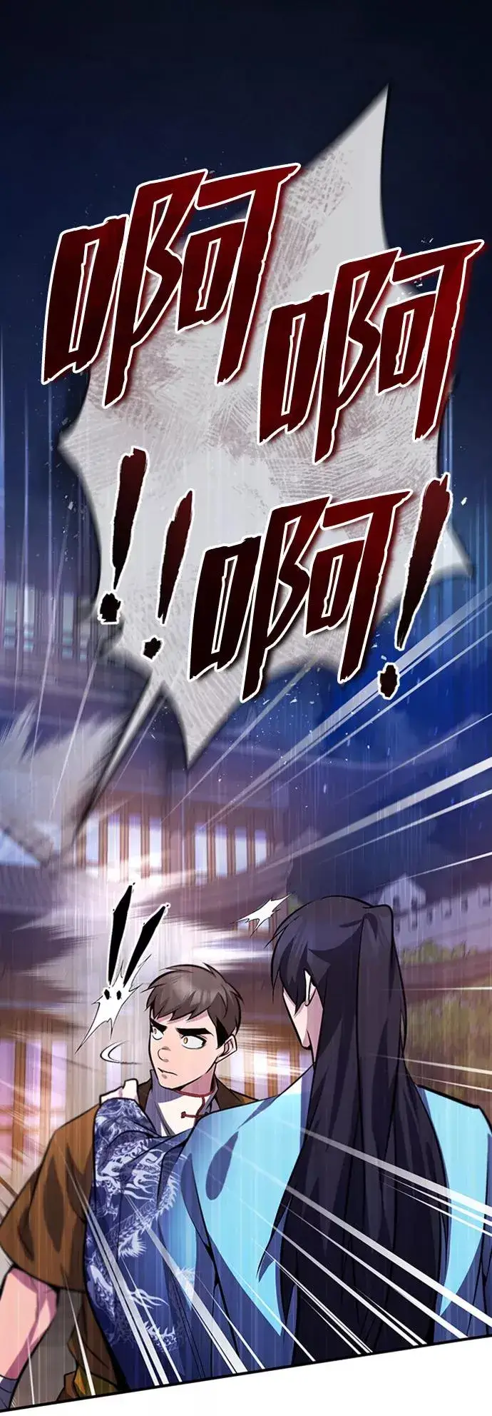 漫画《绝世名师百师父》[第19话] 适可而止吧第87张图