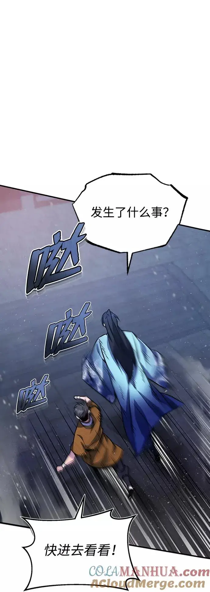 漫画《绝世名师百师父》[第19话] 适可而止吧第88张图