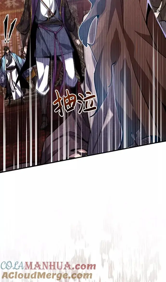 漫画《绝世名师百师父》[第19话] 适可而止吧第91张图