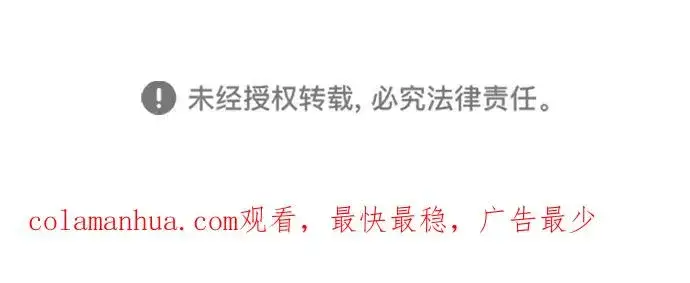 漫画《绝世名师百师父》[第19话] 适可而止吧第95张图