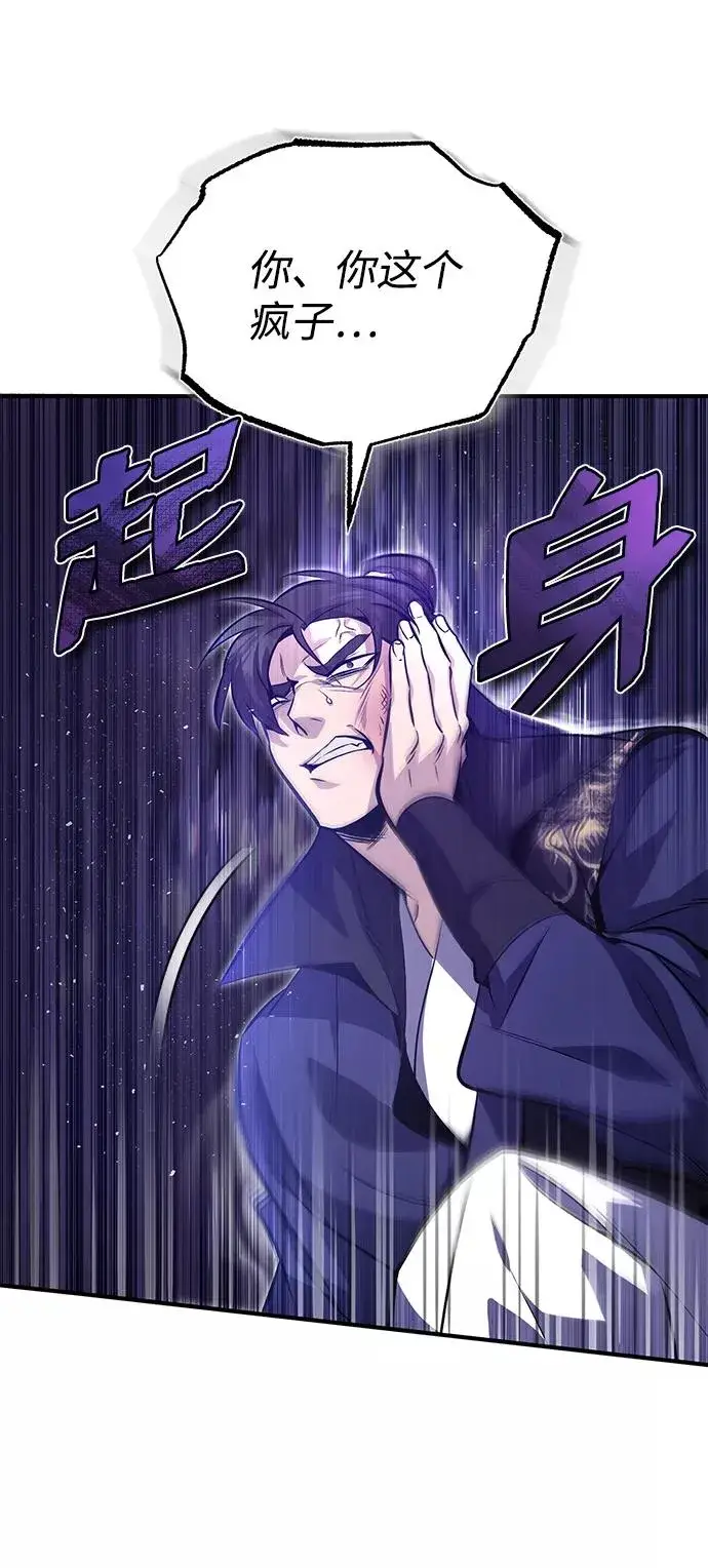 漫画《绝世名师百师父》[第20话] 我没有错！第11张图