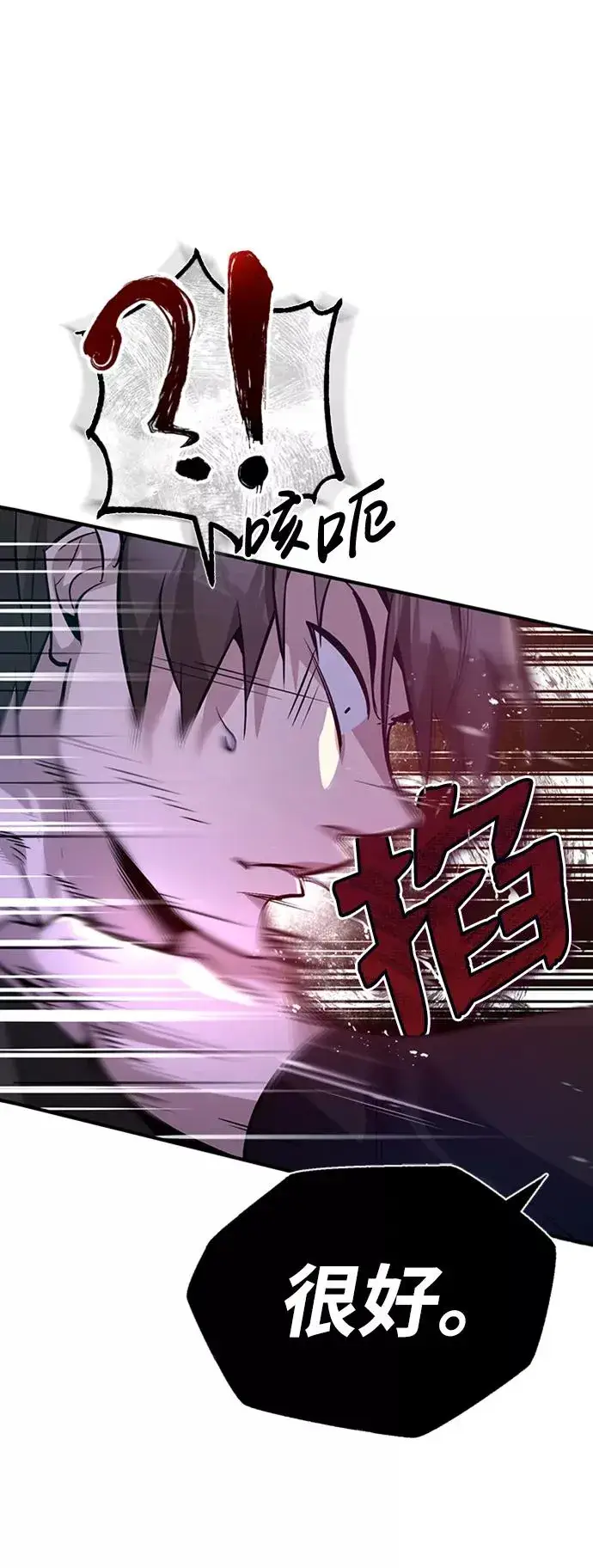 漫画《绝世名师百师父》[第20话] 我没有错！第14张图