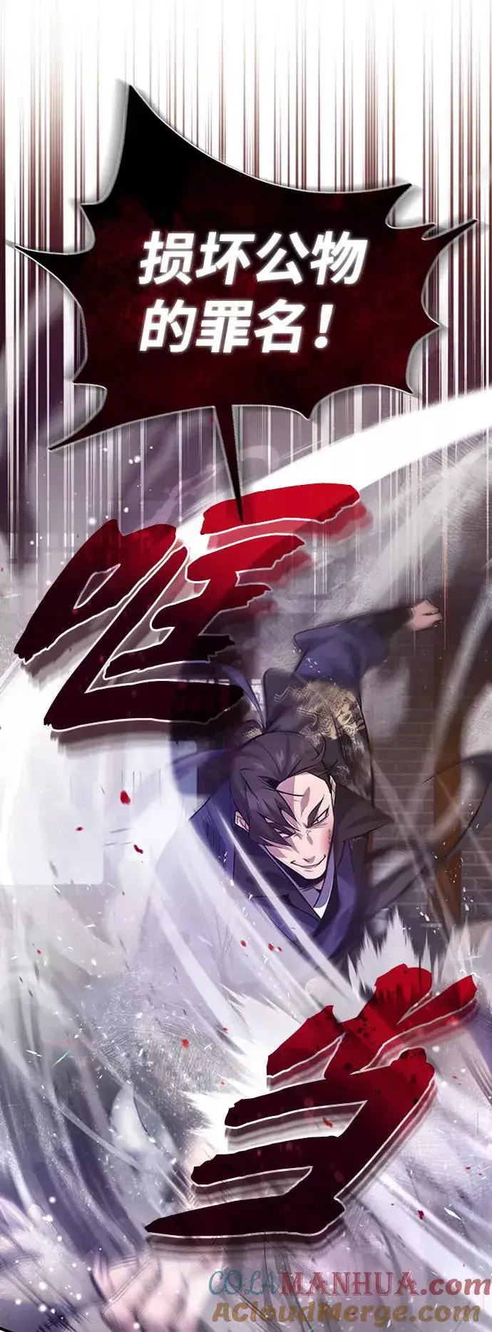 漫画《绝世名师百师父》[第20话] 我没有错！第16张图