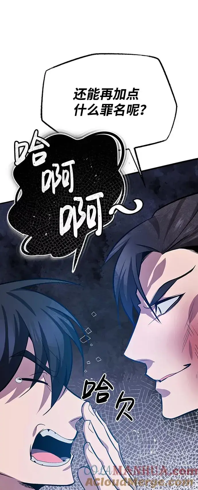 漫画《绝世名师百师父》[第20话] 我没有错！第19张图