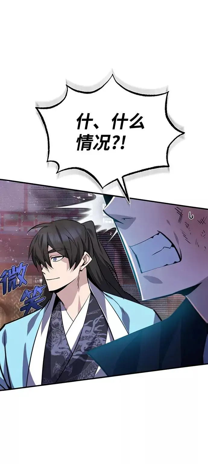 漫画《绝世名师百师父》[第20话] 我没有错！第23张图