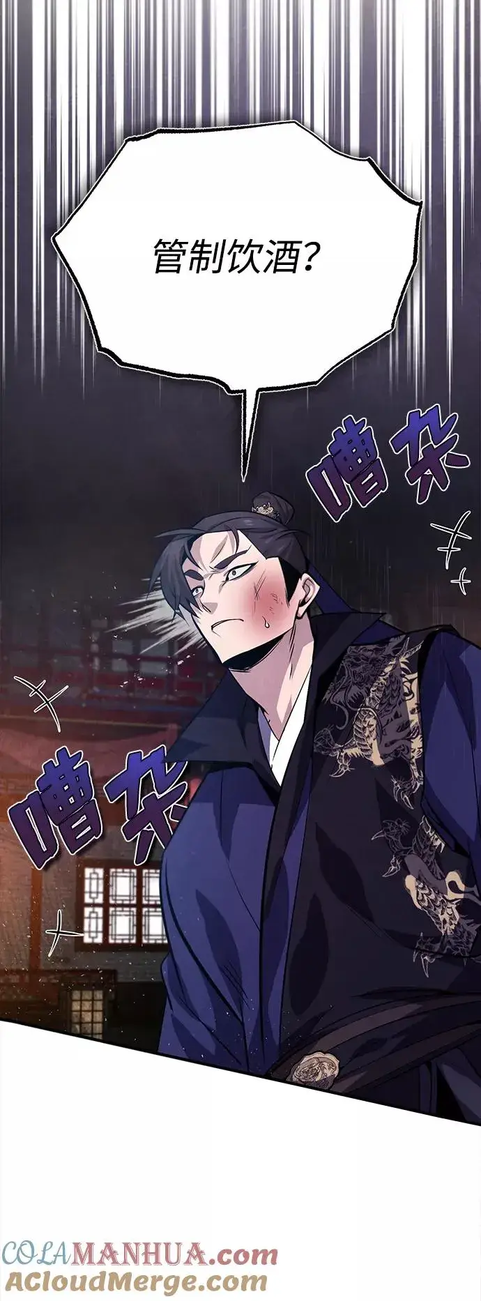 漫画《绝世名师百师父》[第20话] 我没有错！第25张图