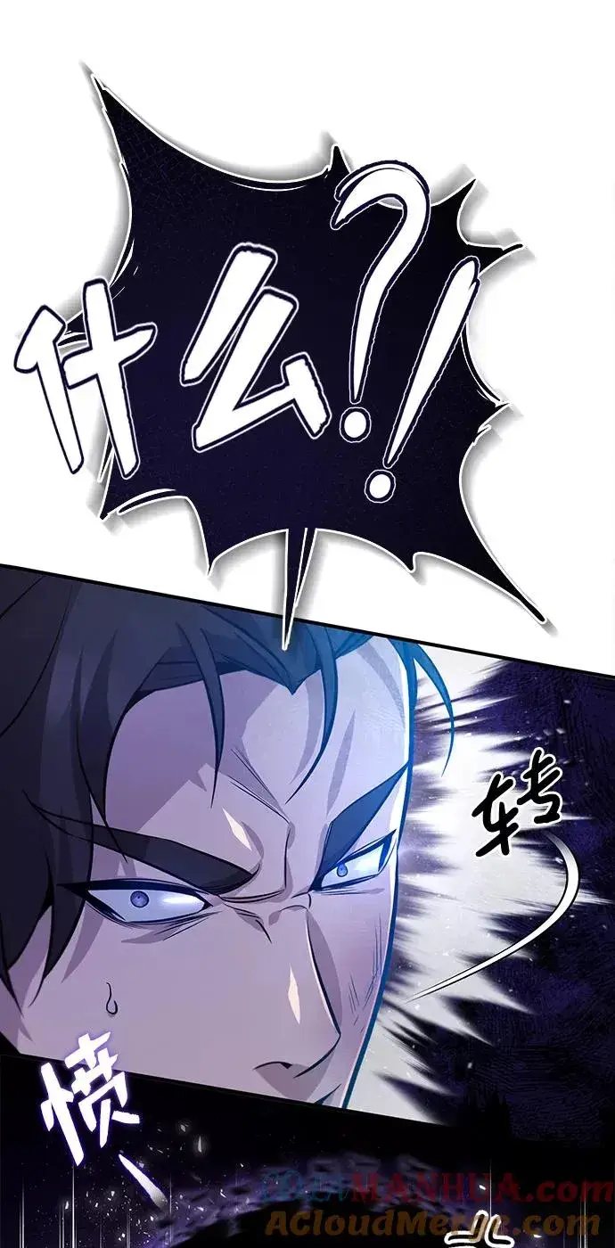 漫画《绝世名师百师父》[第20话] 我没有错！第31张图