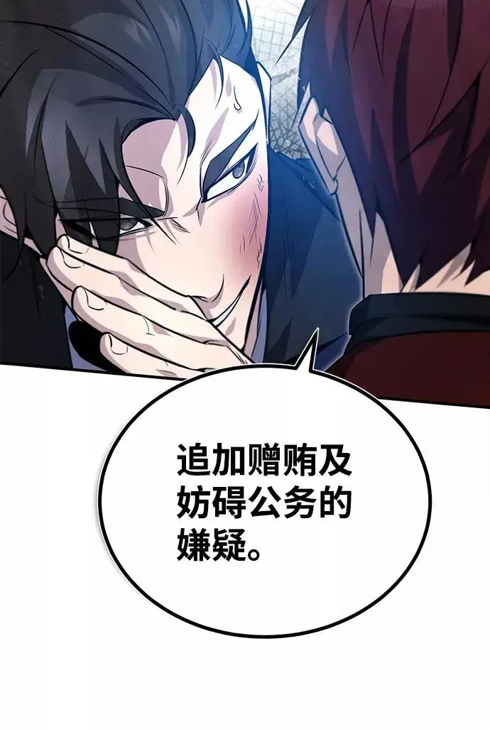 漫画《绝世名师百师父》[第20话] 我没有错！第35张图