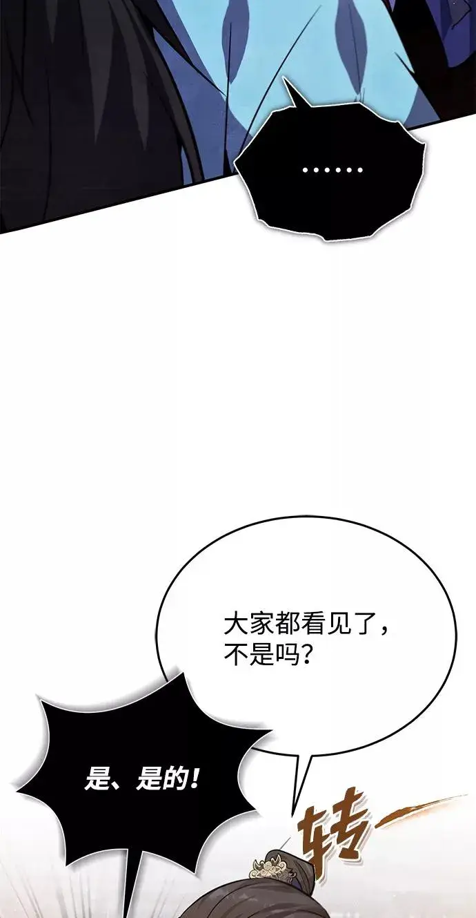 漫画《绝世名师百师父》[第20话] 我没有错！第39张图